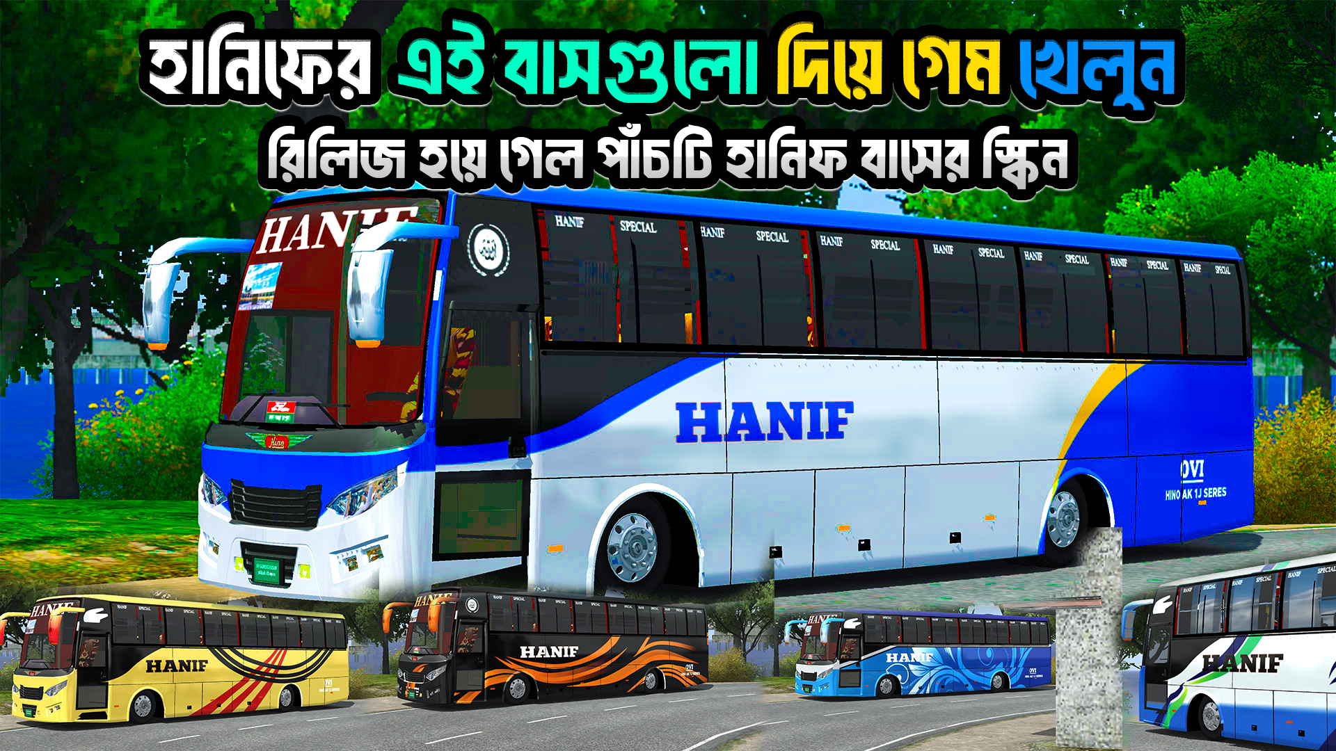 Hanif Bus Skin Pack