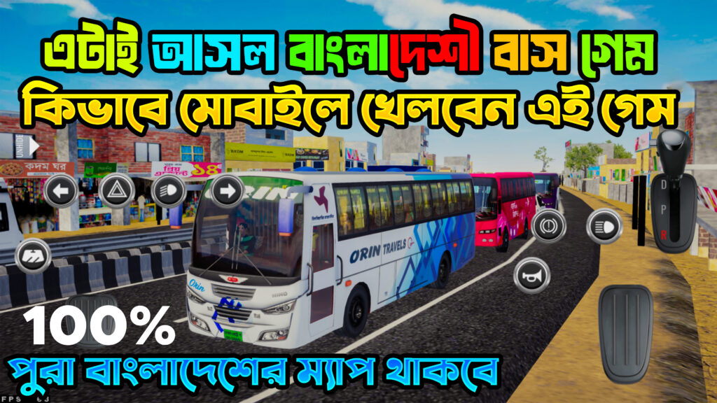 How to Setup Bangladeshi Bus Game Android ||