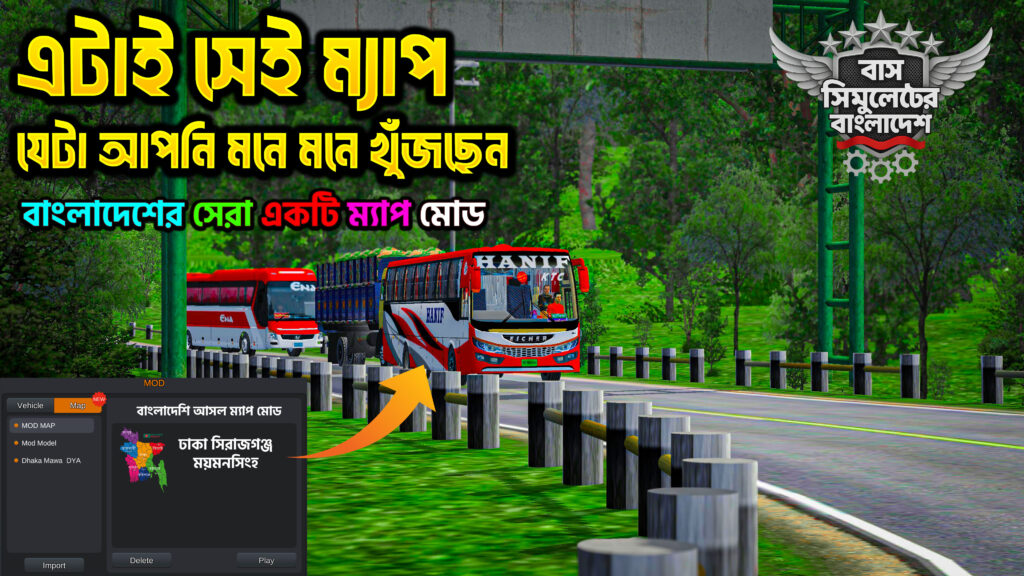 Bangladeshi Single Road map Mod ||