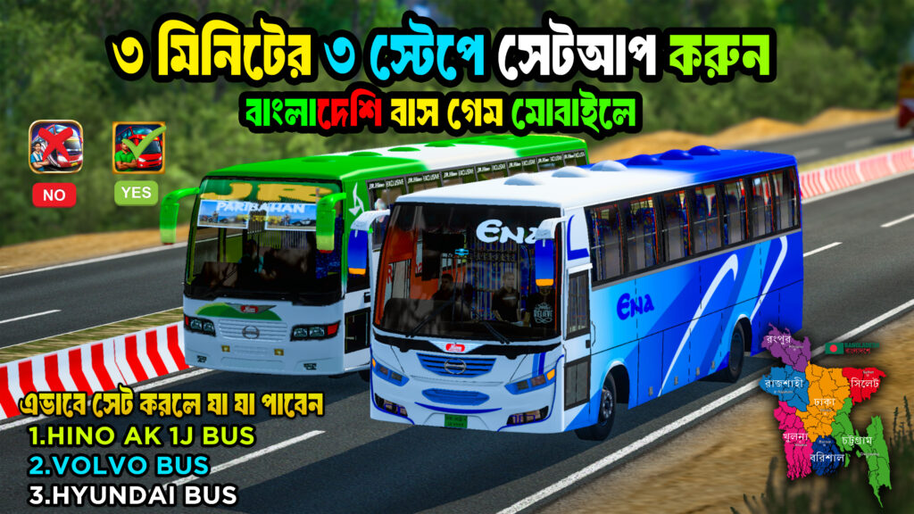 How to Setup Bus Game