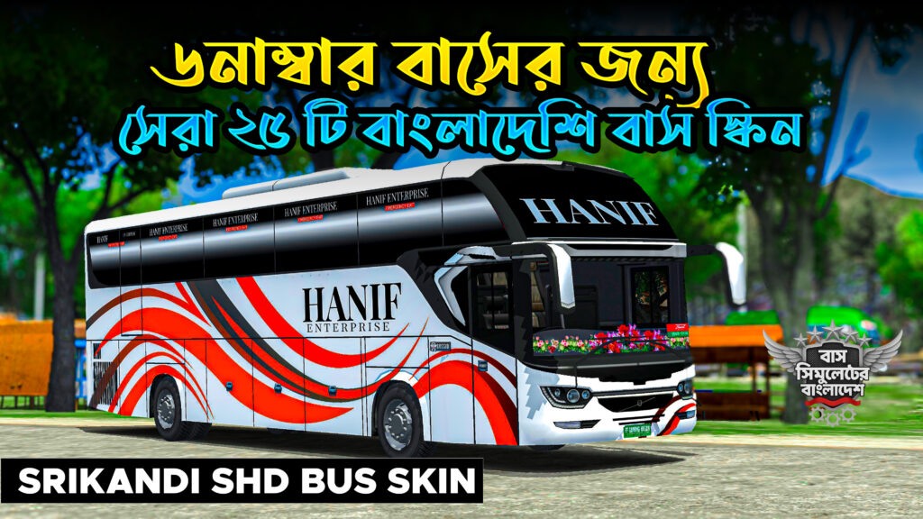 Srikandi SHD Bangladeshi Top 25 Bus Skin Free